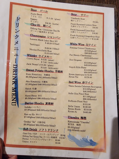 Izakaya Uosan Menu