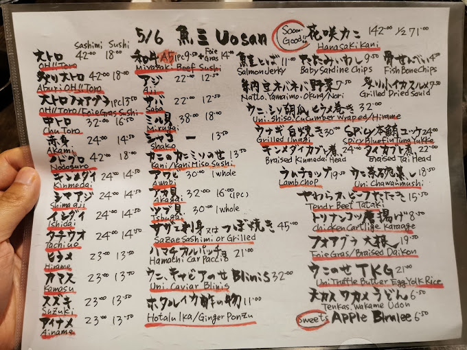 Izakaya Uosan Menu